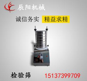檢驗篩